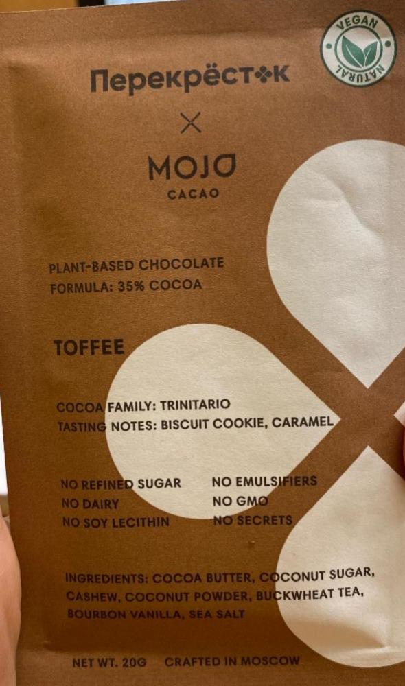 Фото - Moja cacao шоколадное изделие Toffee(тофи) Перекрёсток