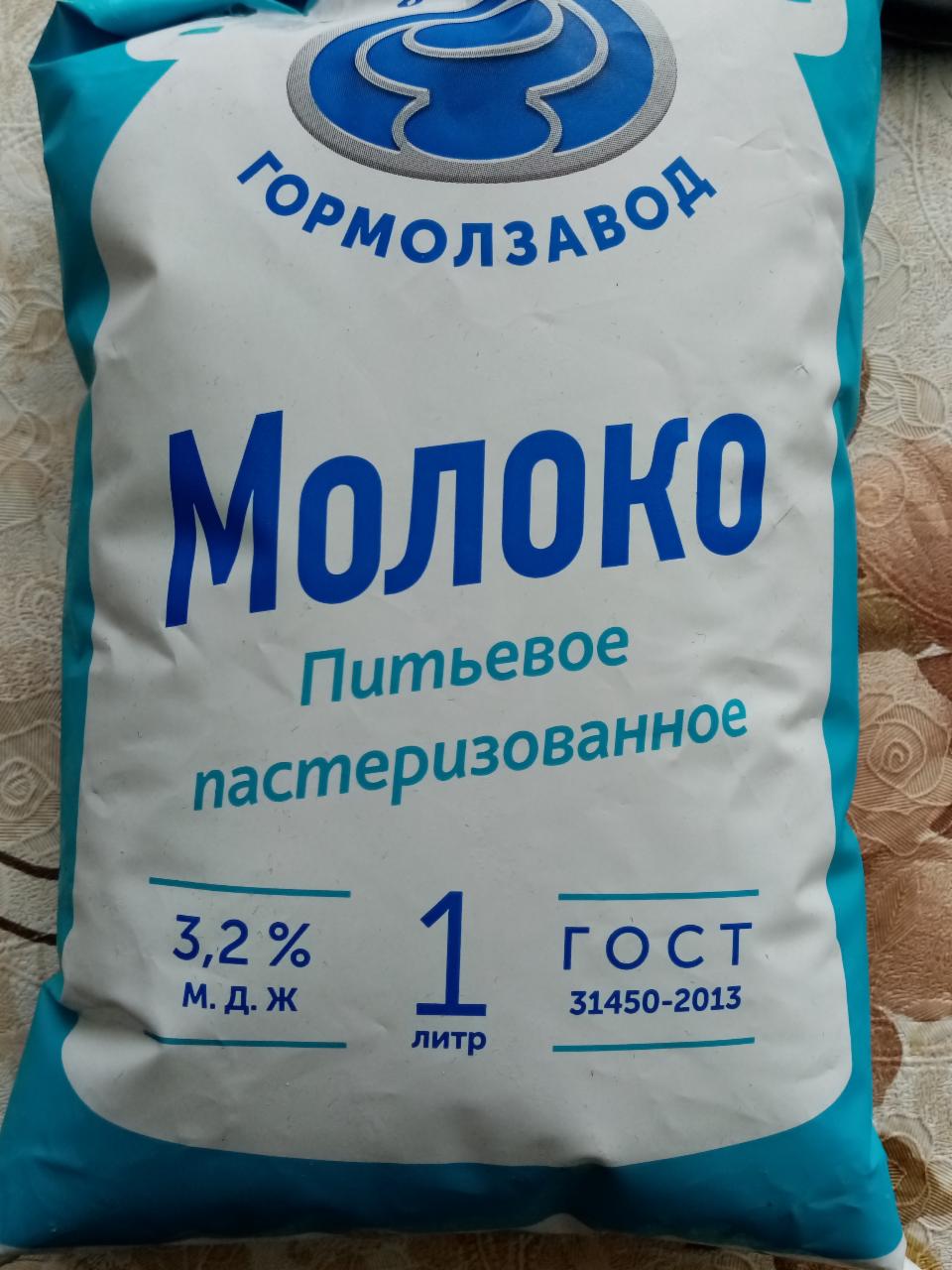 Фото - Молоко 3.2% Серовский Гормолзавод