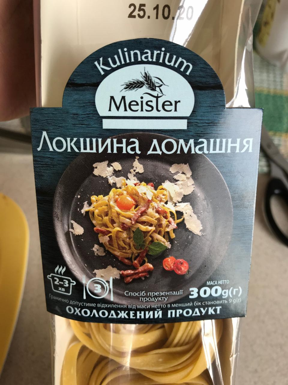 Фото - Лапша Домашняя Kulinarium Meister