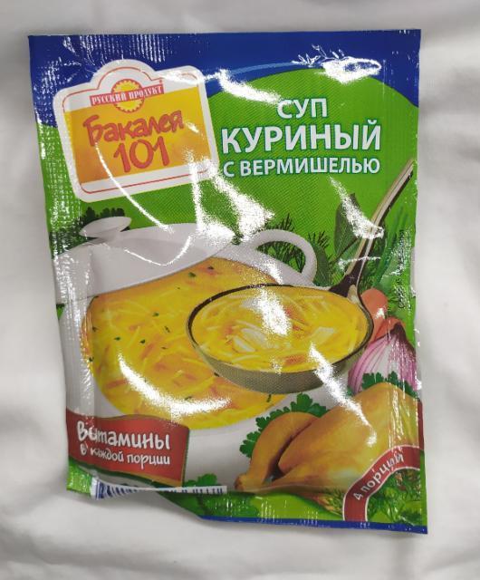 Фото - суп куриный с вермишелью Бакалея 101 Русский продукт