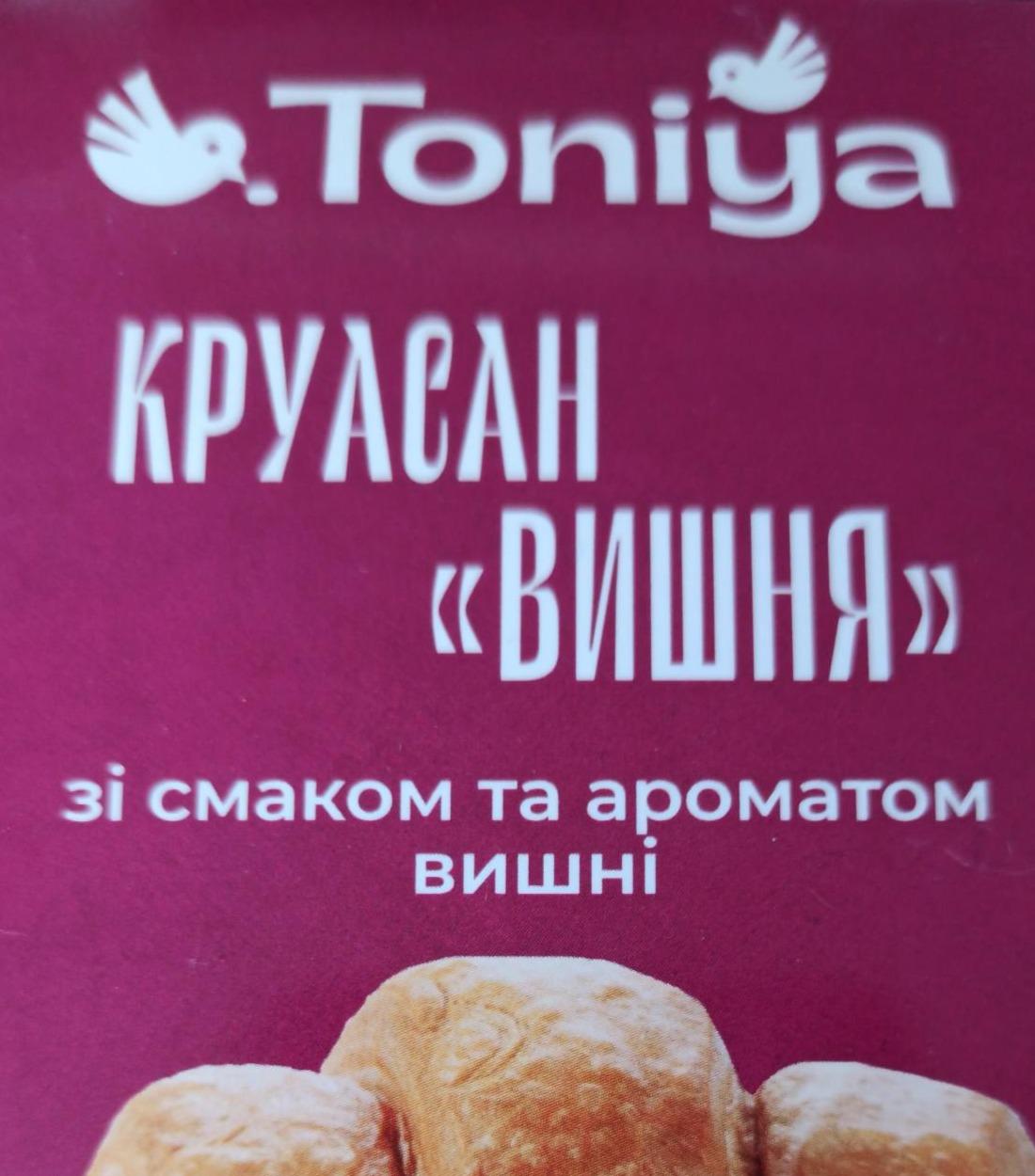 Фото - Круассан со вкусом и ароматом вишни Toniya