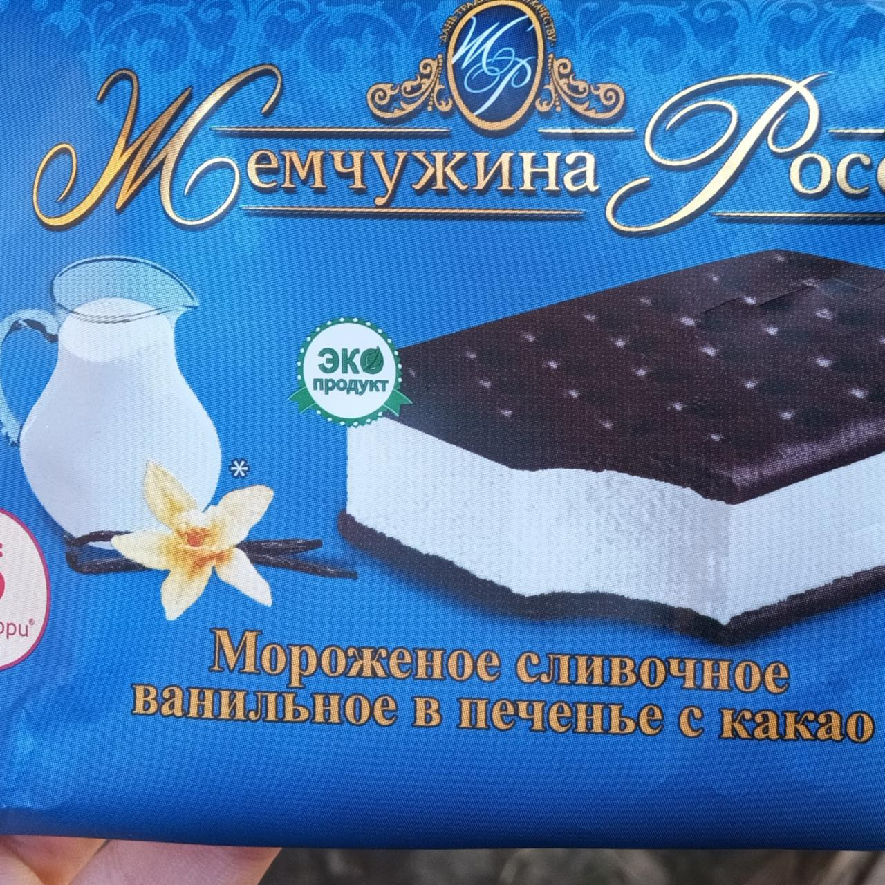 Фото - Мороженое сливочное ванильное в печенье с какао Жемчужина России