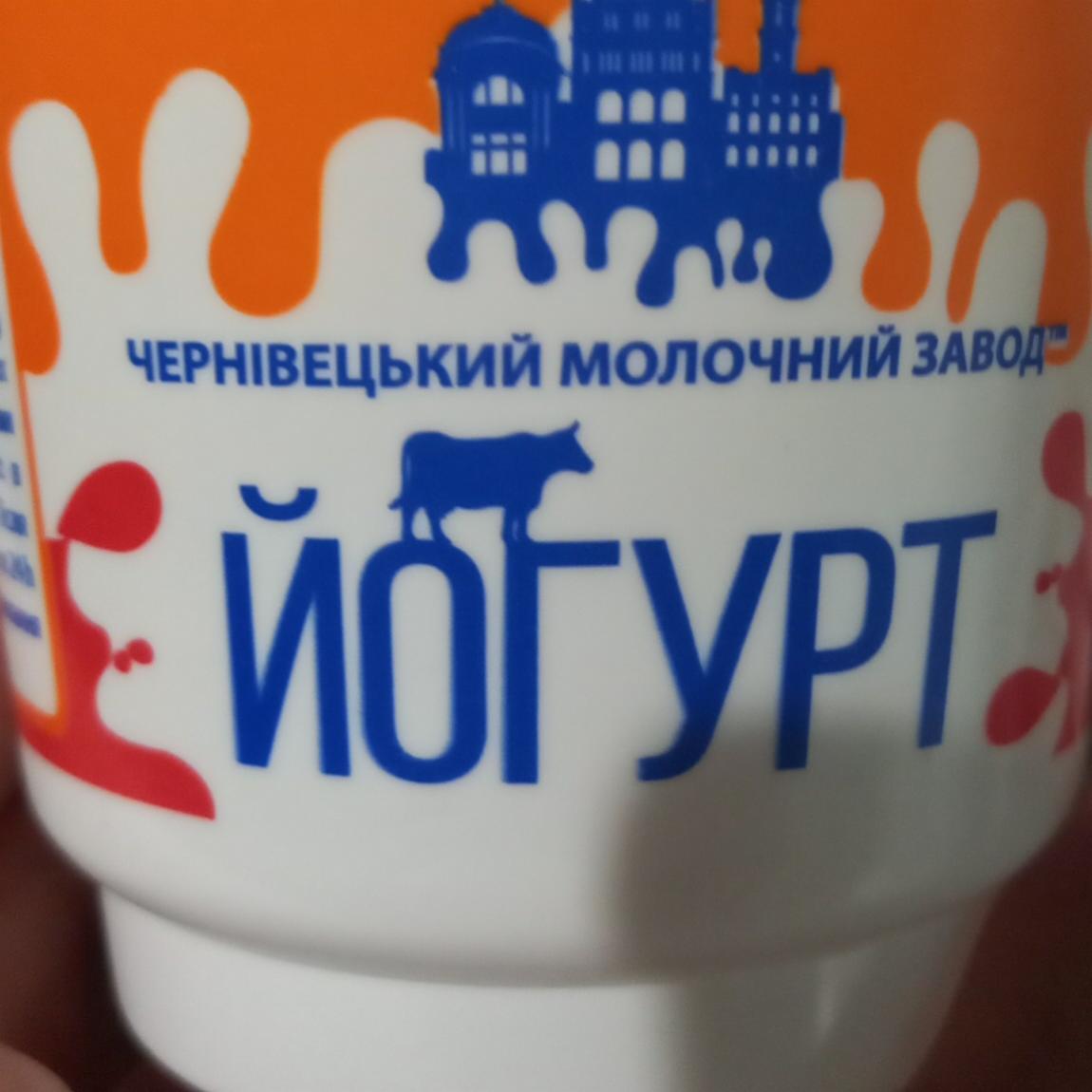 Фото - Йогурт нежирный Черновицкий молочный завод