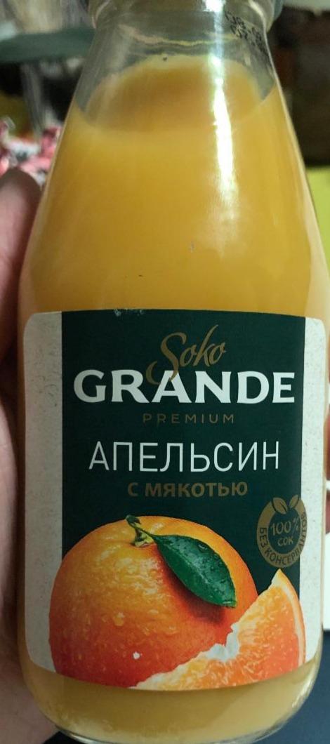 Фото - Сок апельсиновый с мякотью без сахара Grande