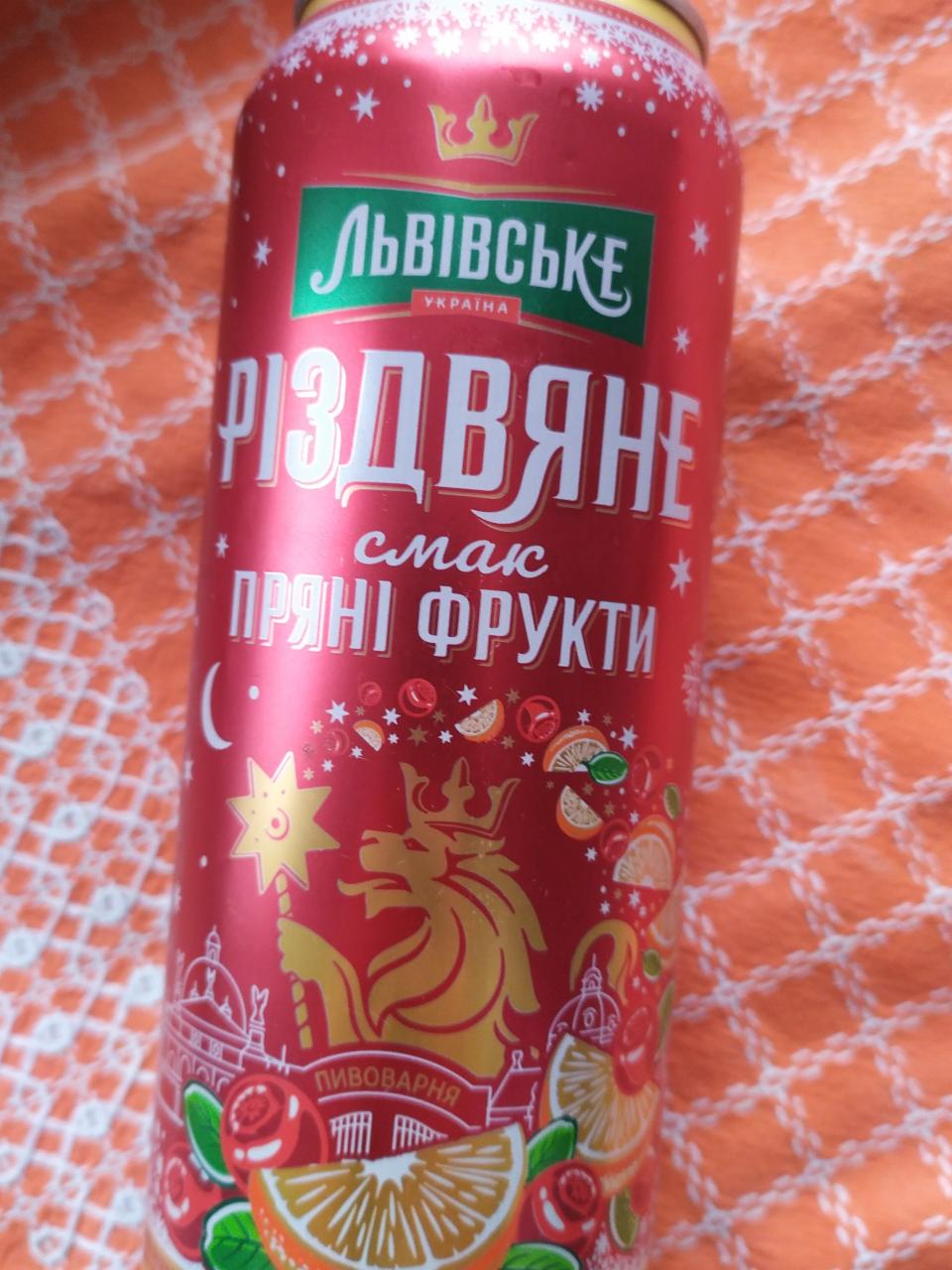 Фото - Пиво 4.3% темное Пряные фрукты Рождественское Львівське