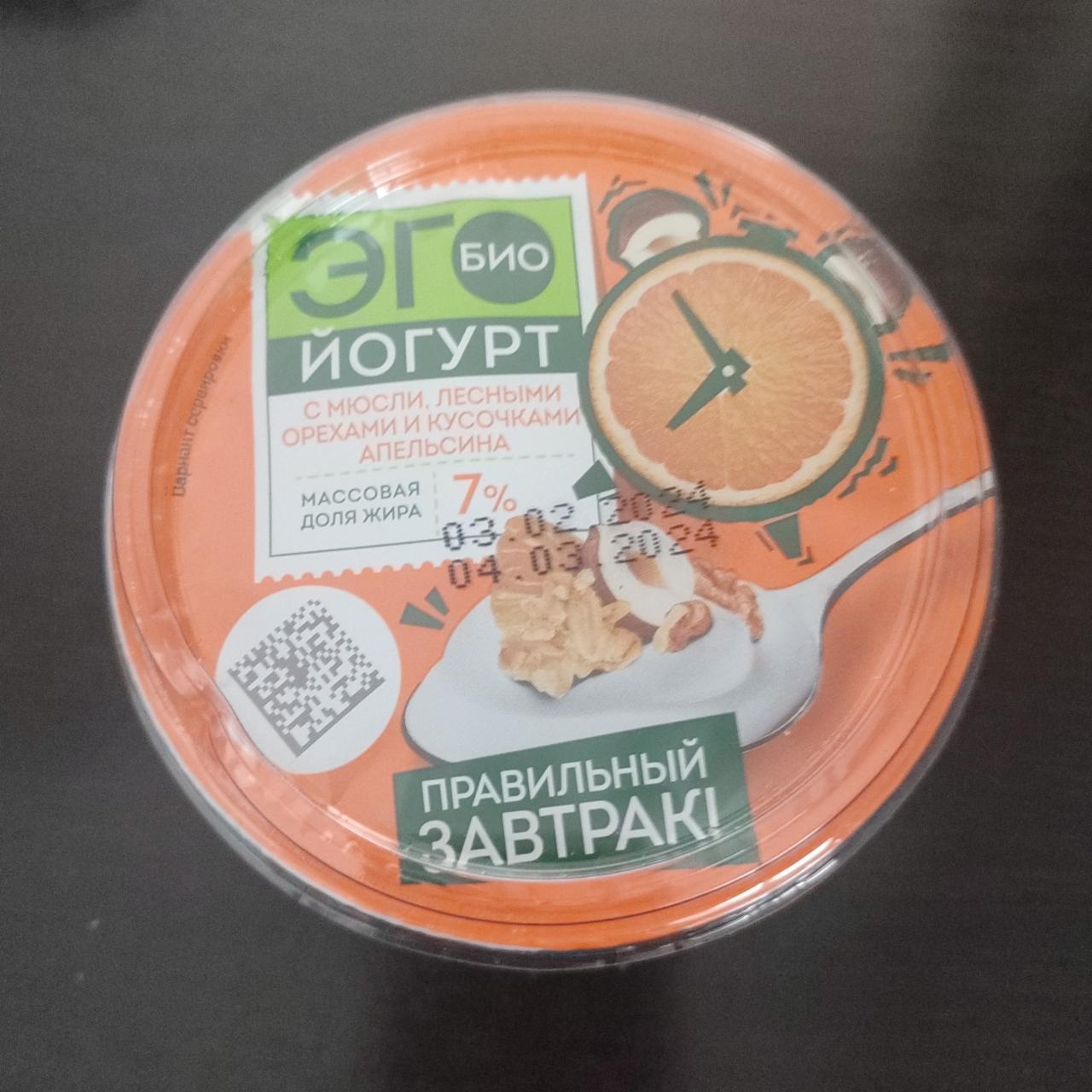 Фото - Био йогурт с мюсли, лесными орехами и кусочками апельсина Эго