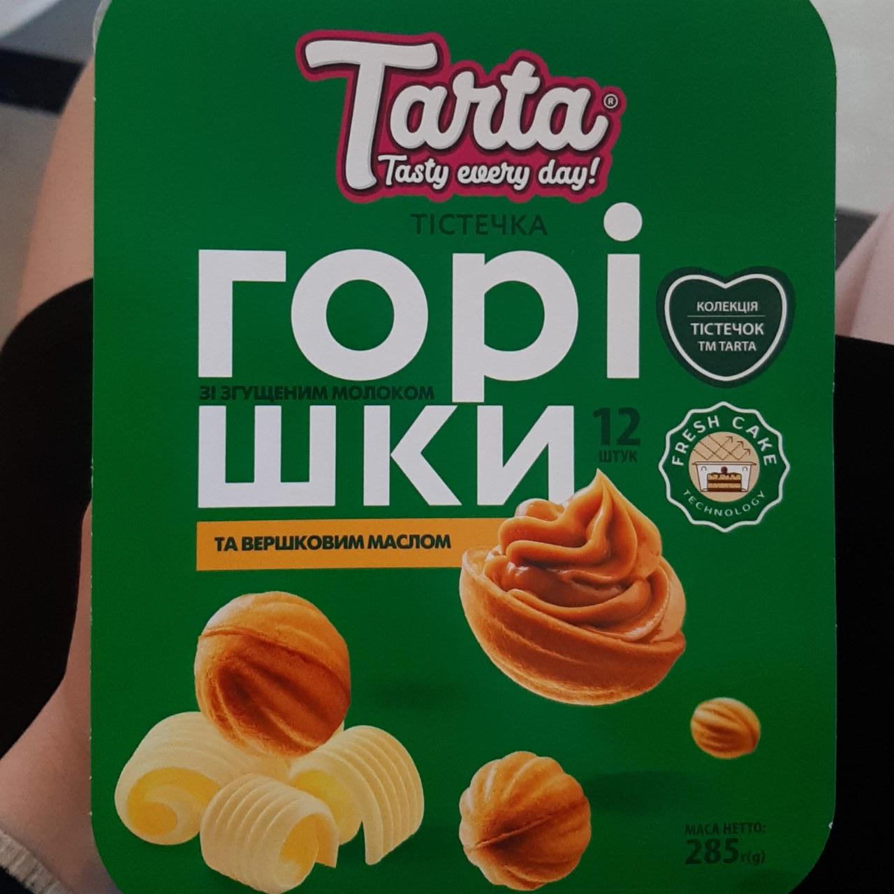 Фото - Пирожные орешки со сгущенкой и сливочным маслом Tarta