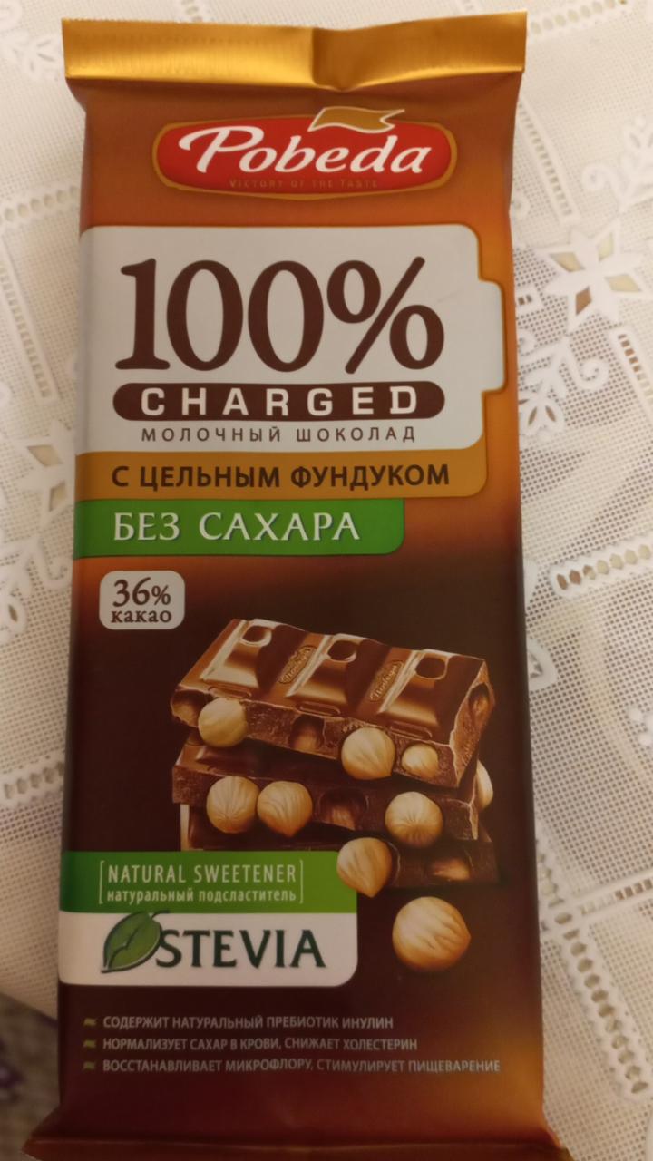 Фото - Шоколад без сахара с цельным фундуком Победа
