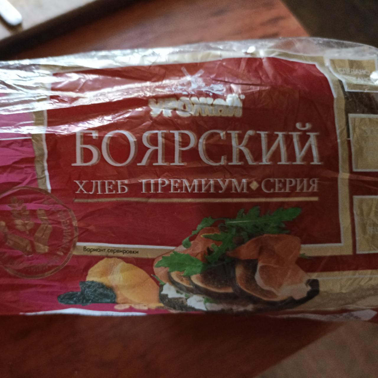 Фото - Хлеб ржаной боярский с курагой и черносливом Урожай