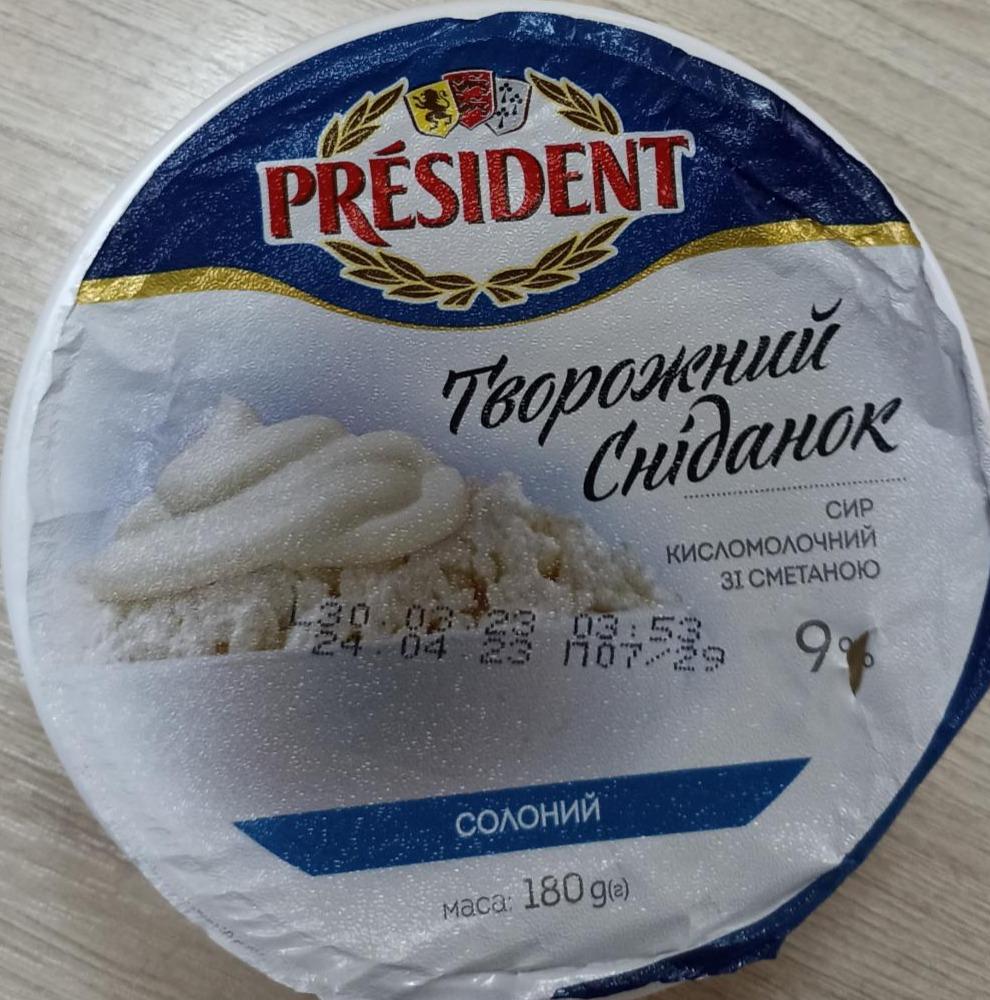 Фото - Творог 9% со сметаной соленый Творожный завтрак President