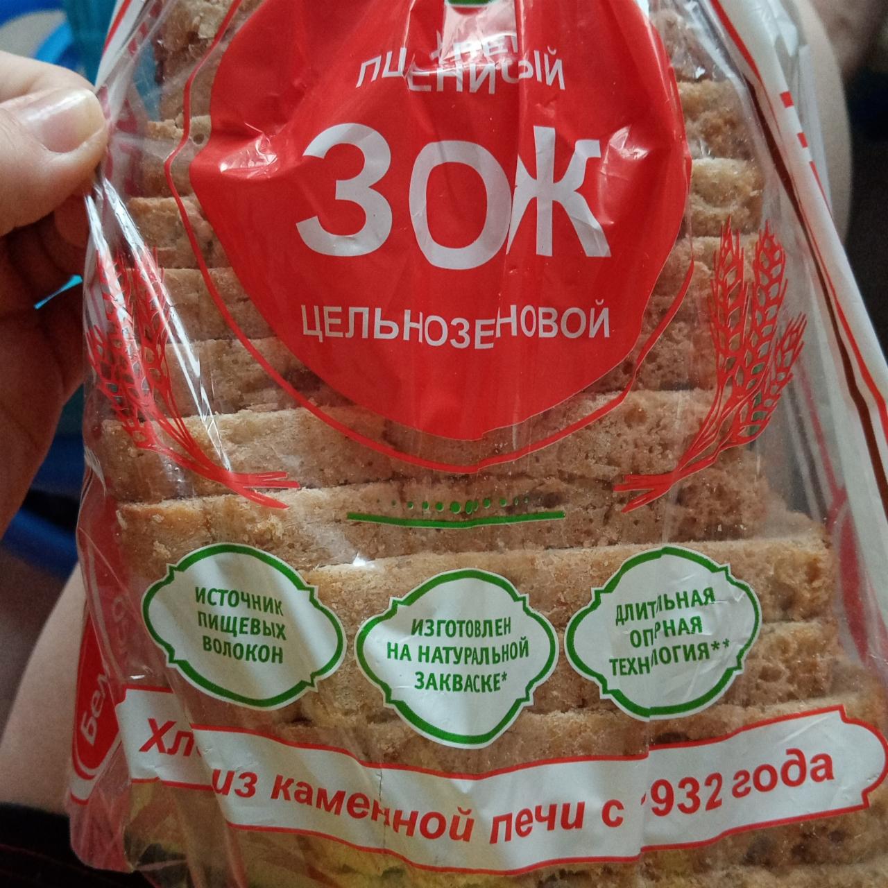 Фото - Пшеничный цельнозерновой хлеб ЗОЖ