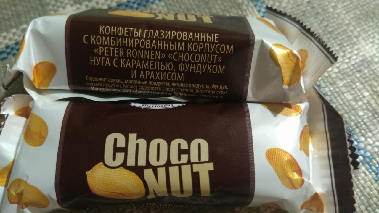 Фото - конфета choco nut
