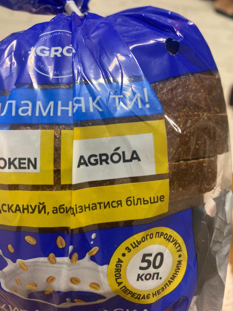 Фото - Хлеб нарезной заварной из Львова Agrola