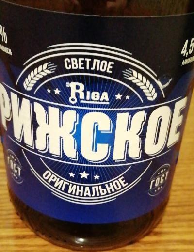 Фото - пиво рижское светлое оригинальное Riga Завод Трехсосенский