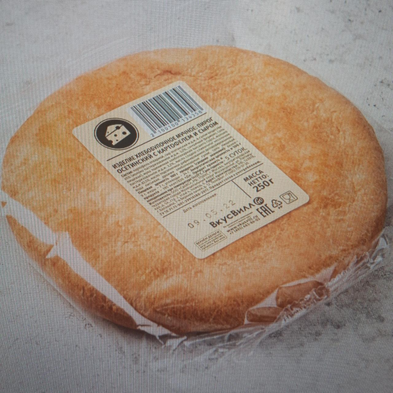 Фото - Пирог осетинский Картофель с сыром ВкусВилл