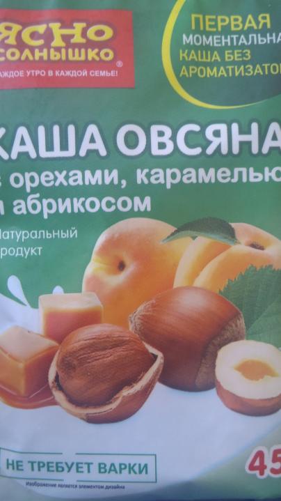 Фото - Каша овсяная с орехами, карамелью и абрикосом 
