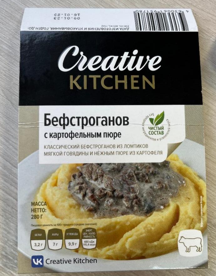 Фото - Бефстроганов с картофельным пюре Creative Kitchen