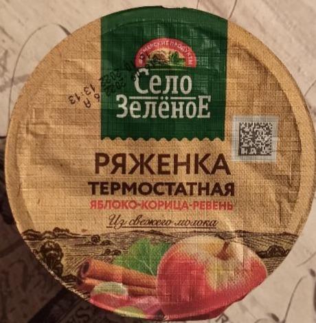 Фото - Ряженка термостатная 3.4% с наполнителем яблоко-корица-ревень Село Зелёное