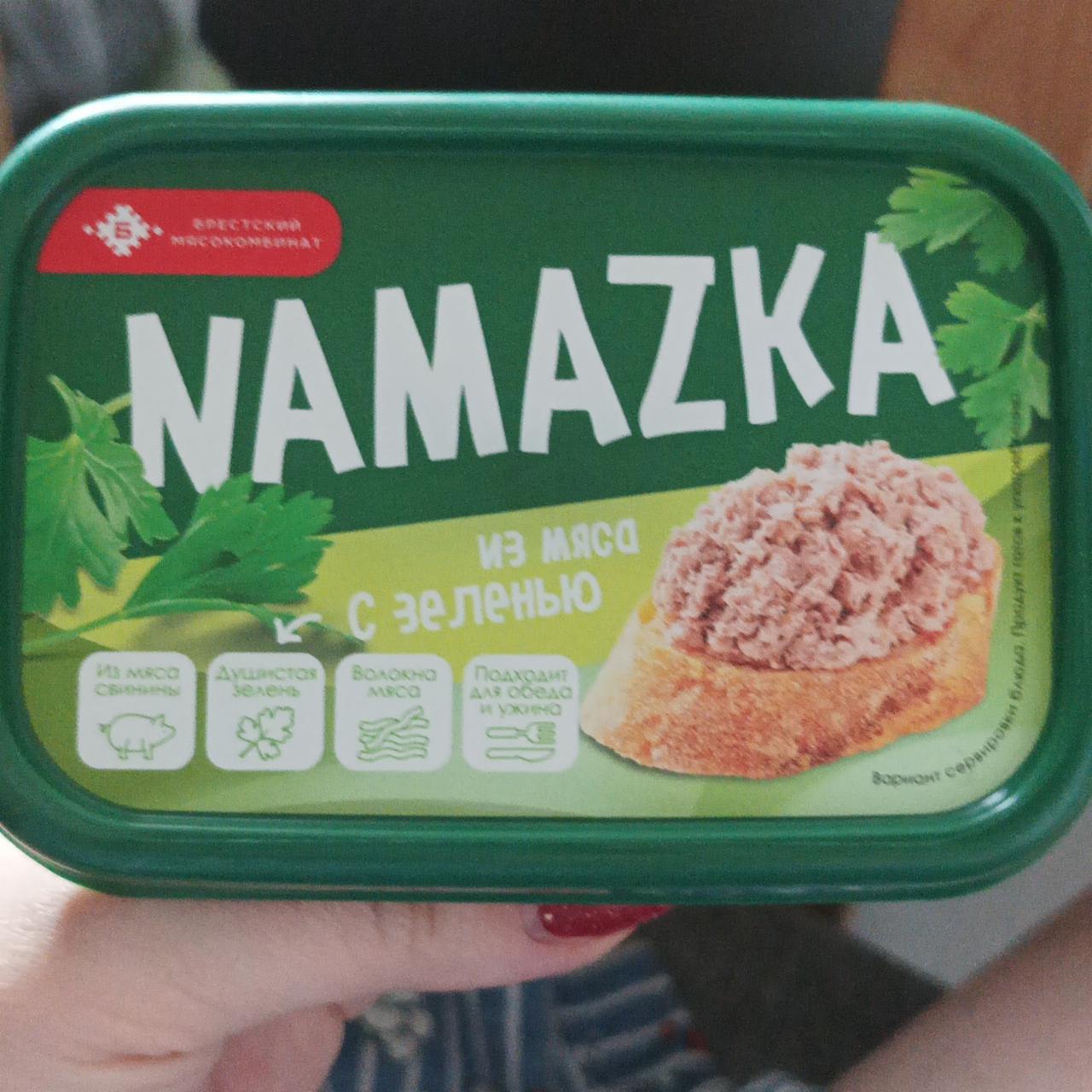 Фото - Намазка из мяса с зеленью Namazka Брестский мясокомбинат