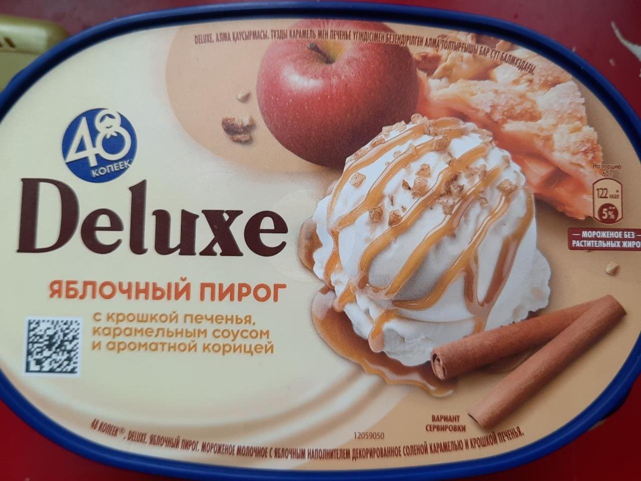 Фото - Мороженое Deluxe яблочный пирог 48 копеек