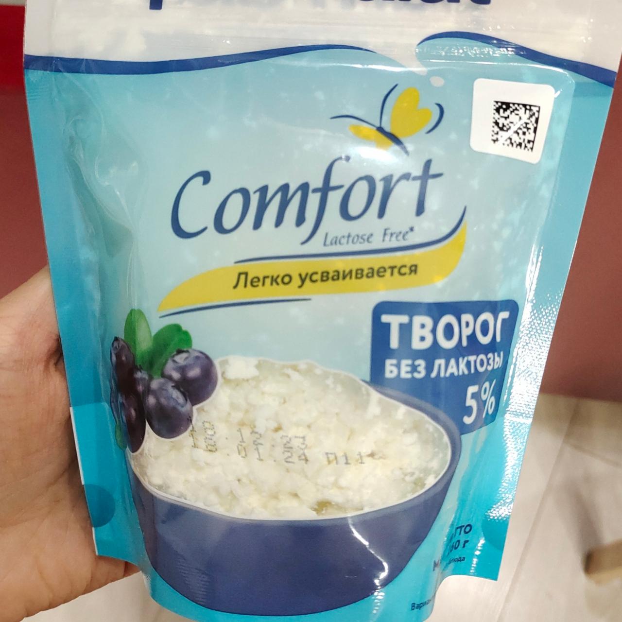Фото - Творог без лактозы 5% Parmalat comfort