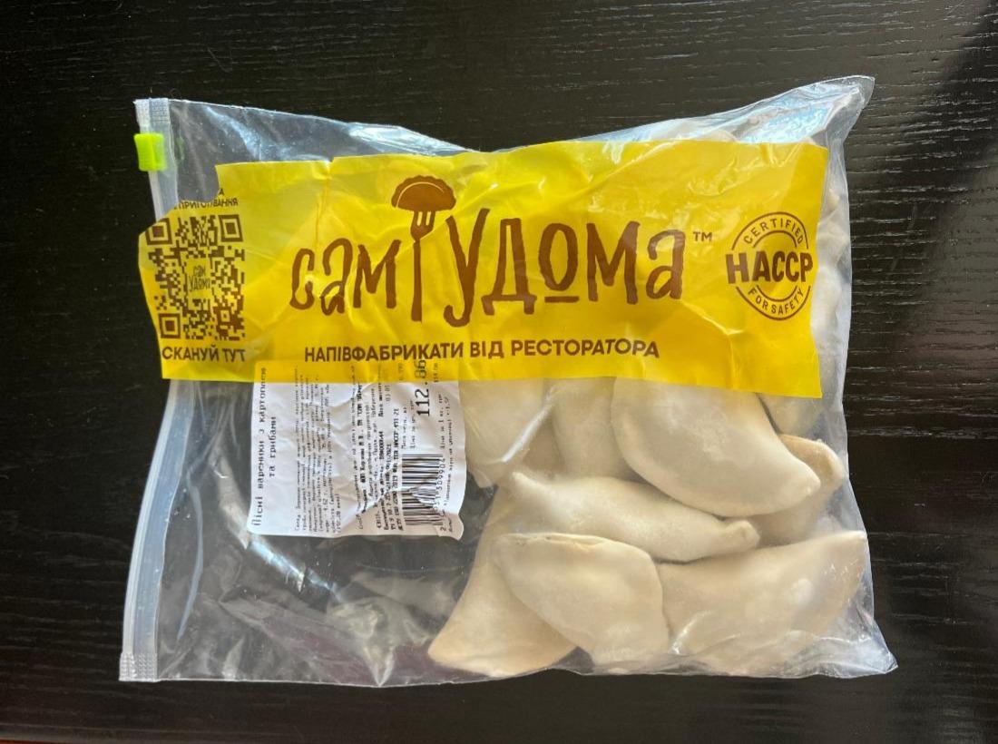 Фото - Постные вареники с картофелем и грибами Сам Удома