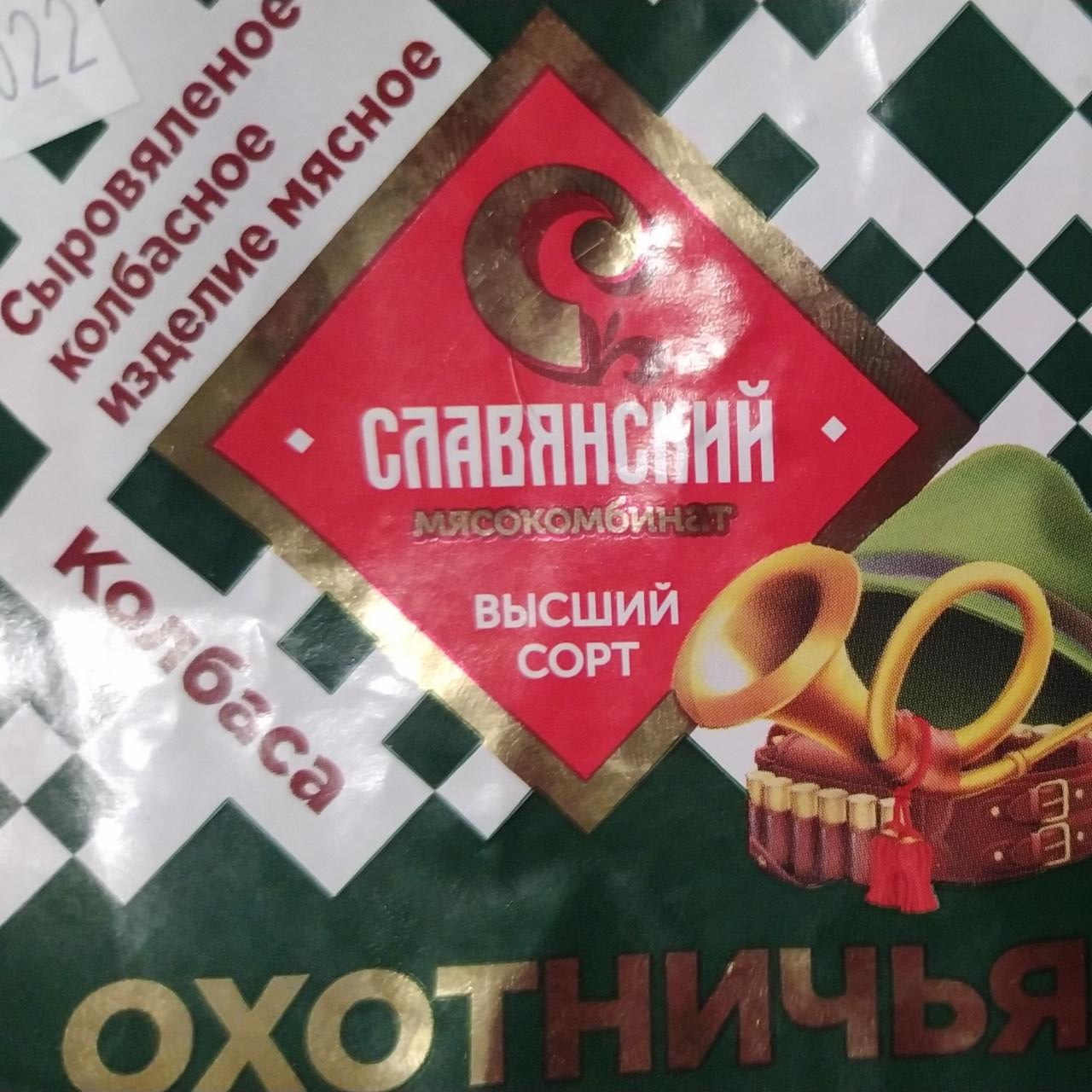 Фото - Колбаса охотничья высший сорт Славянский мясокомбинат