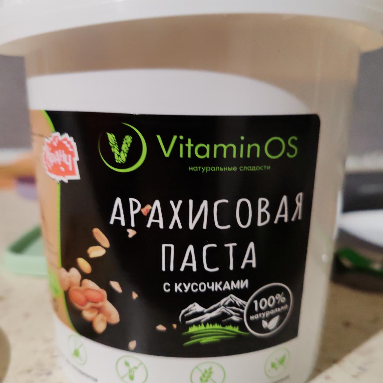 Фото - Арахисовая паста с кусочками VitaminOs