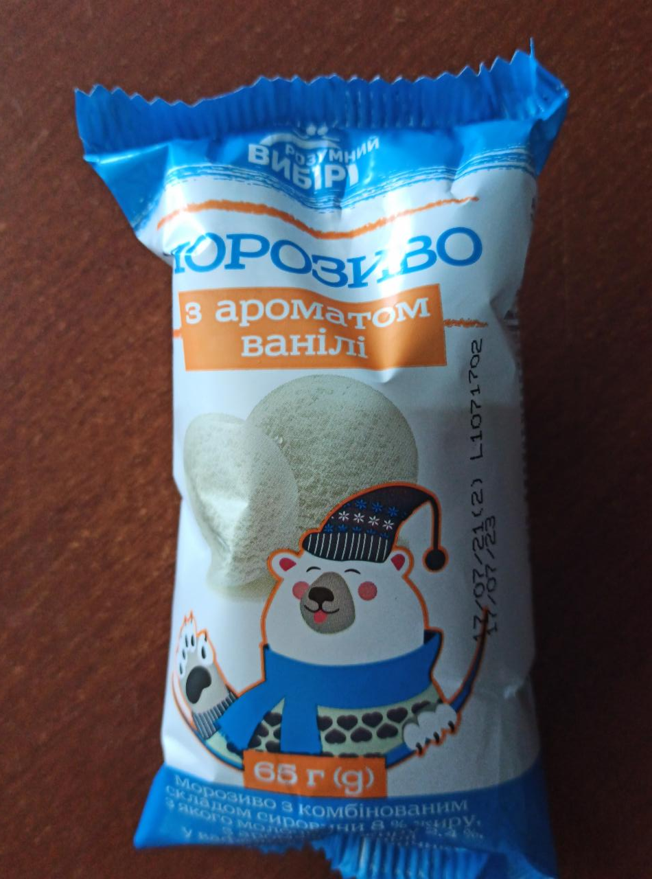 Фото - мороженое с ароматом ванили Разумний выбор