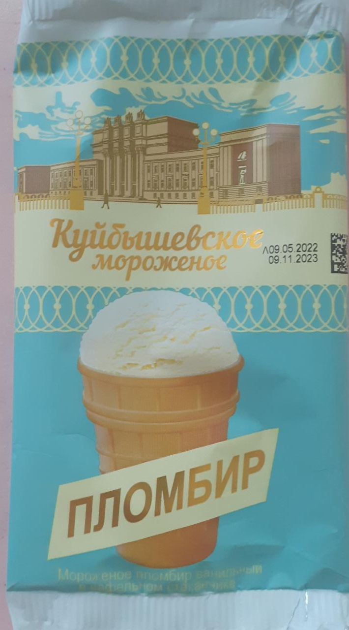 Фото - мороженое пломбир в вафельном стаканчике Куйбышевское