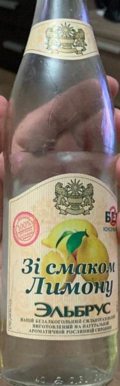 Фото - Лимонад со вкусом лимона Эльбрус