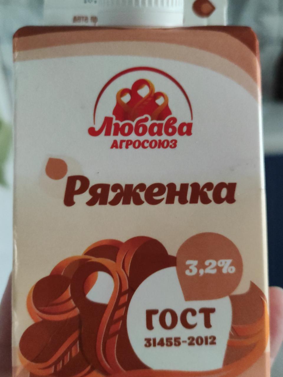 Фото - Ряженка 3.2% Любава