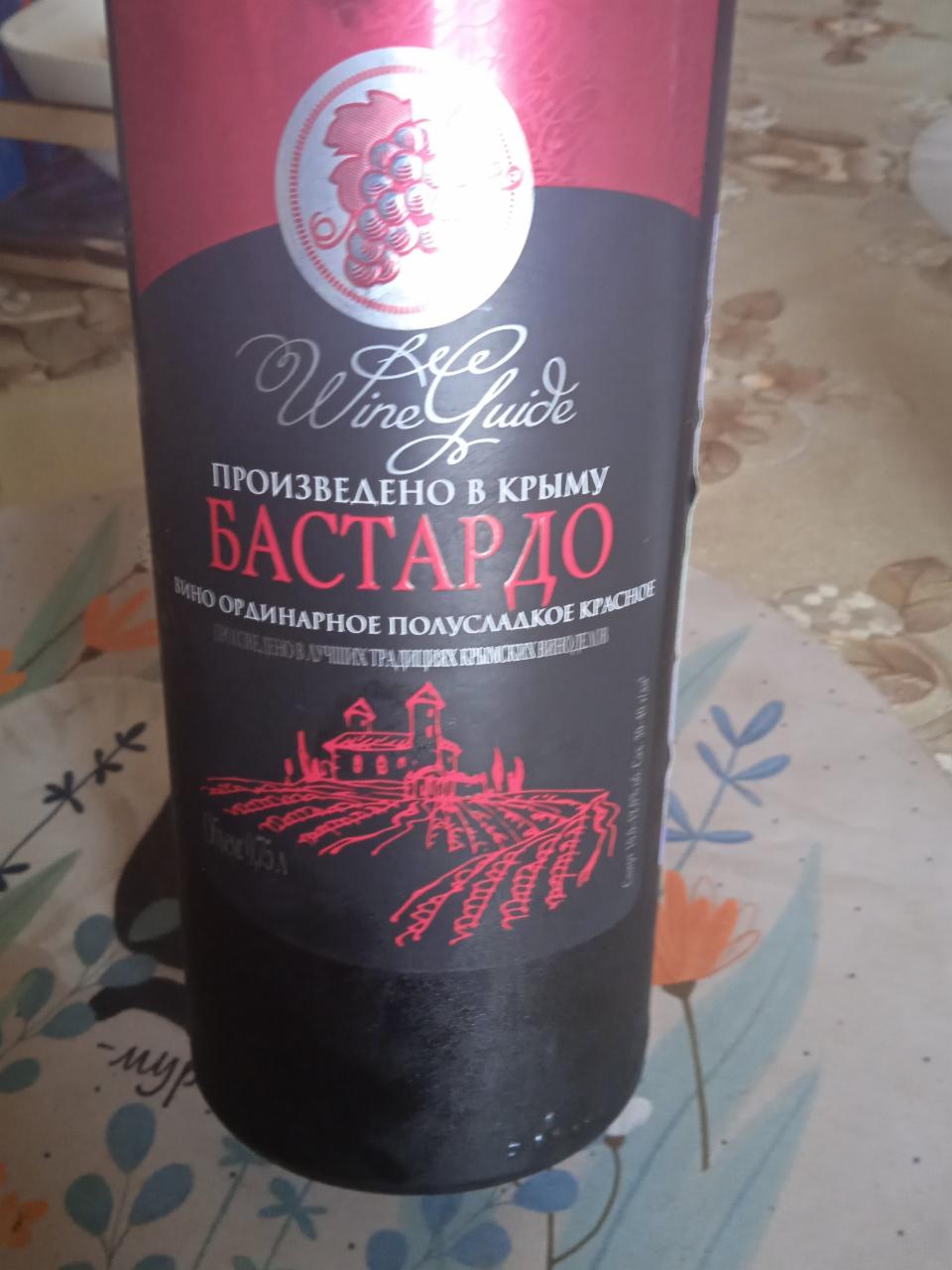Фото - Вино ординарное полусладкое красное Бастардо Wine Guide