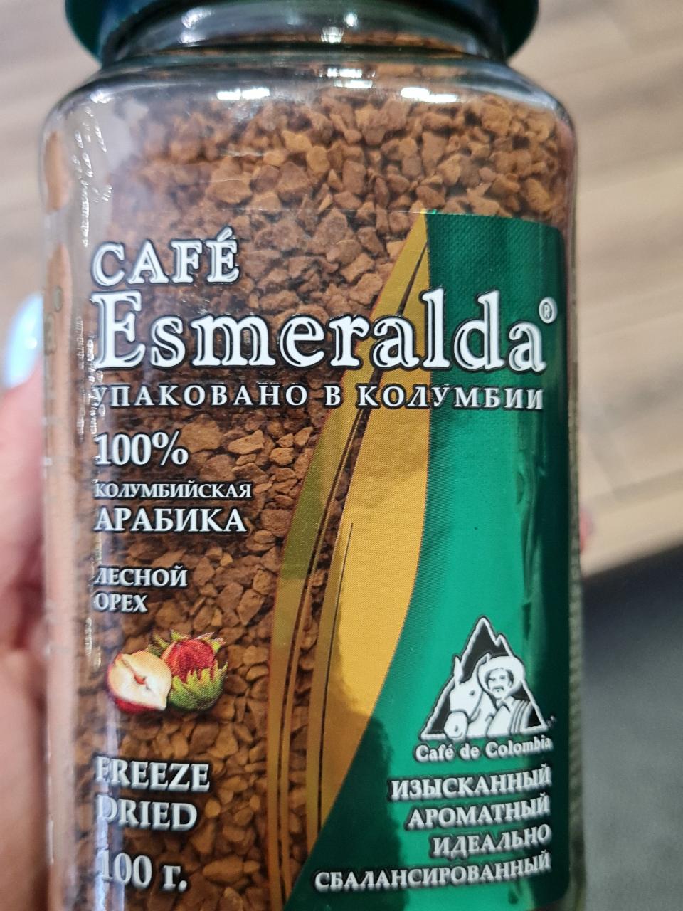 Фото - кофе сублимированое со вкусом лесного ореха Esmeralda