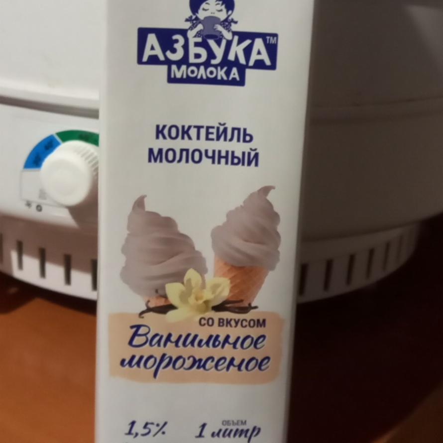 Фото - Коктейль молочный со вкусом Ванильное мороженое Азбука молока