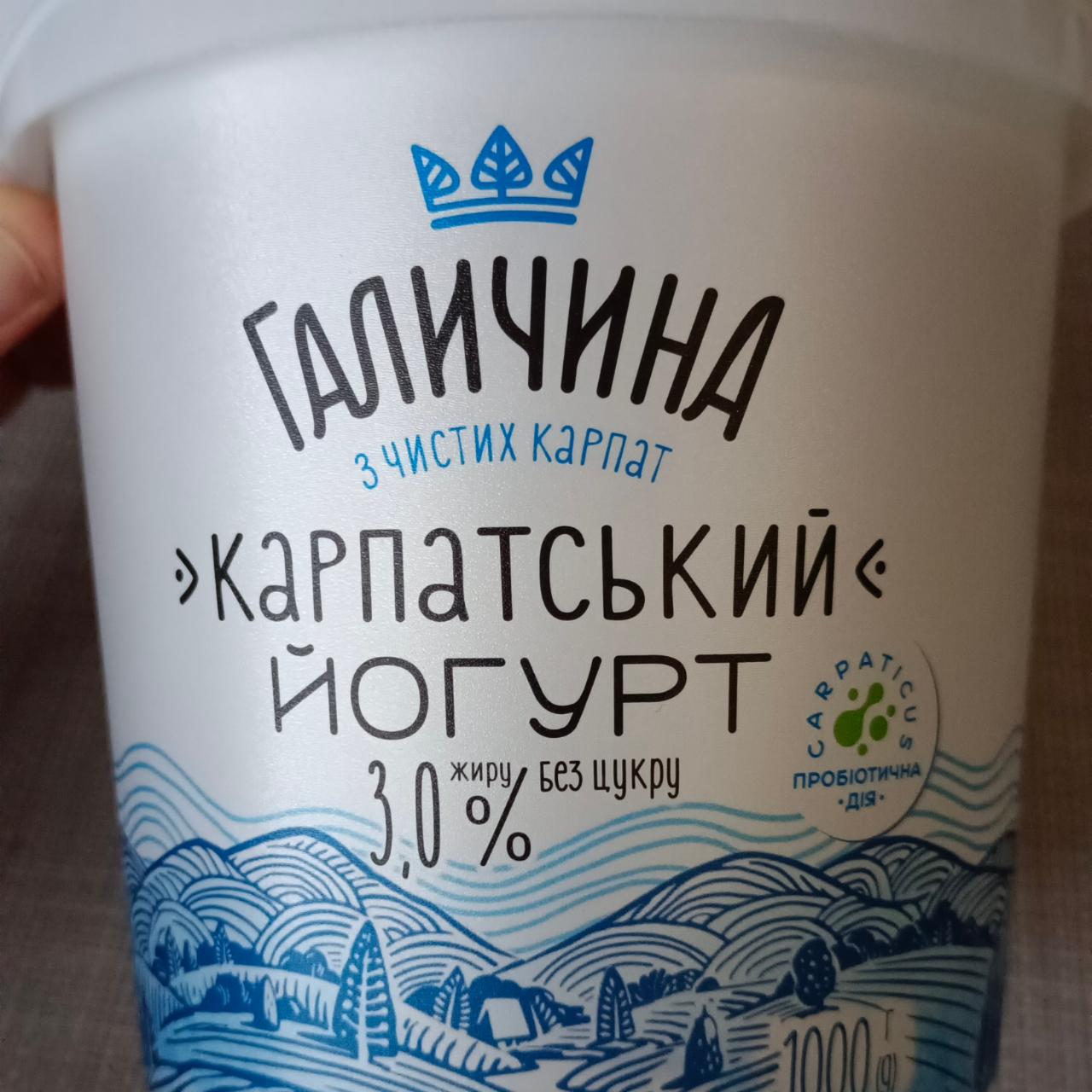 Фото - Йогурт 3% без сахара Карпатский Галичина