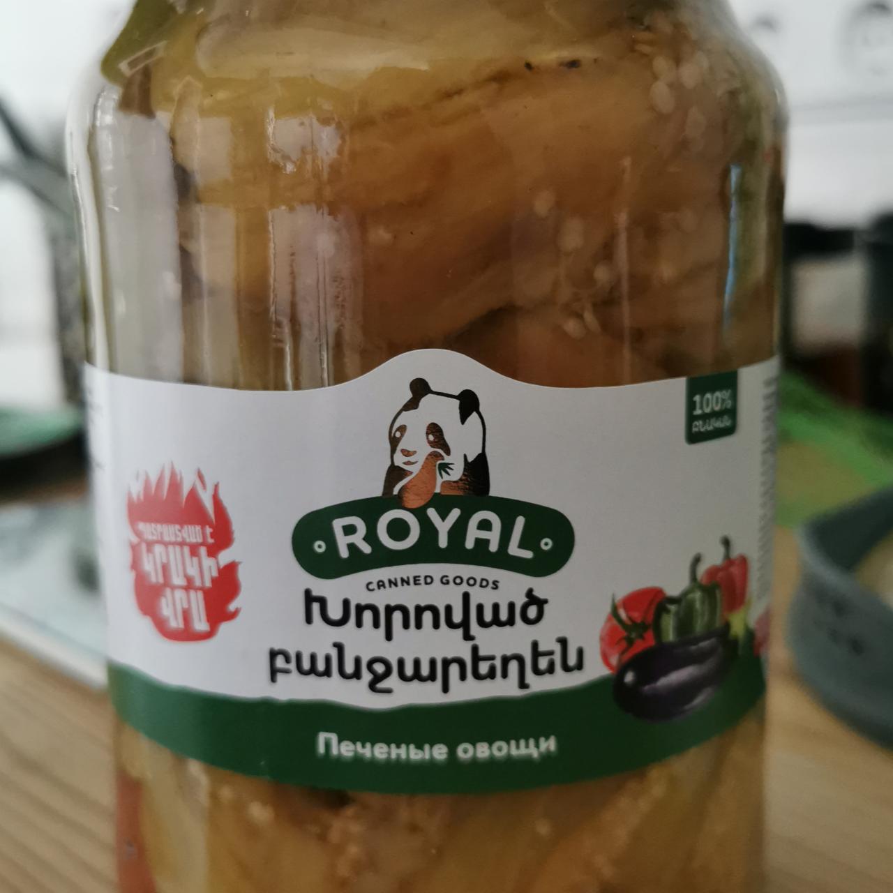 Фото - Печёные овощи canned goods Royal