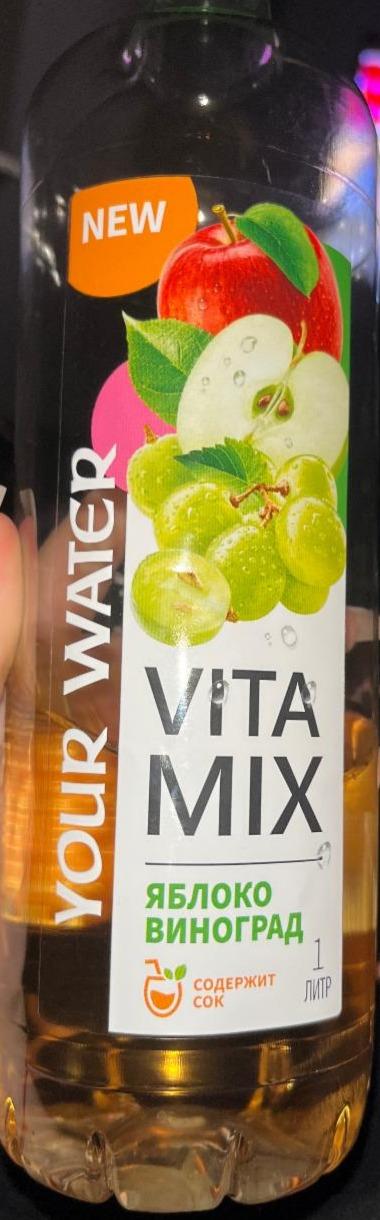 Фото - Напиток яблоко виноград your water Vita mix