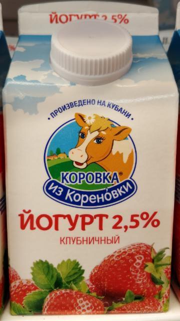 Фото - Йогурт питьевой 2.5% клубничный 'Коровка из Кореновки'