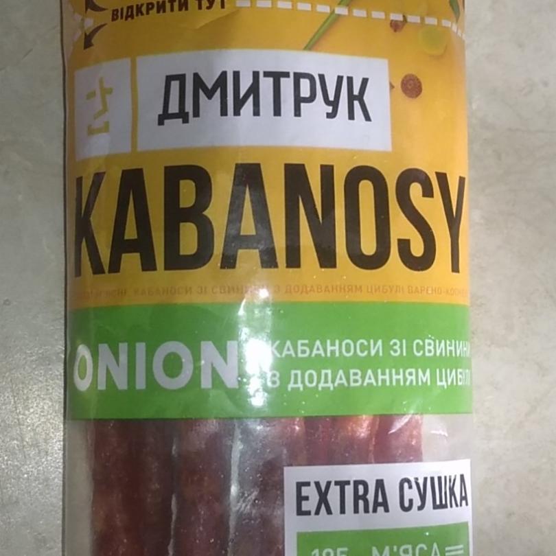 Фото - Кабаносы Kabanosy Onion из свинины с добавлением лука Дмитрук