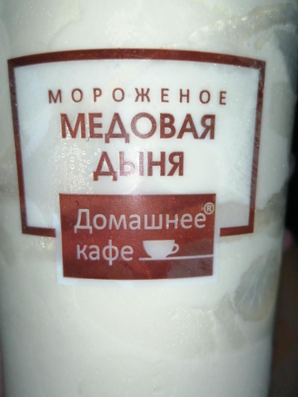 Фото - Медовая дыня мороженое домашнее кафе Нева-Холод
