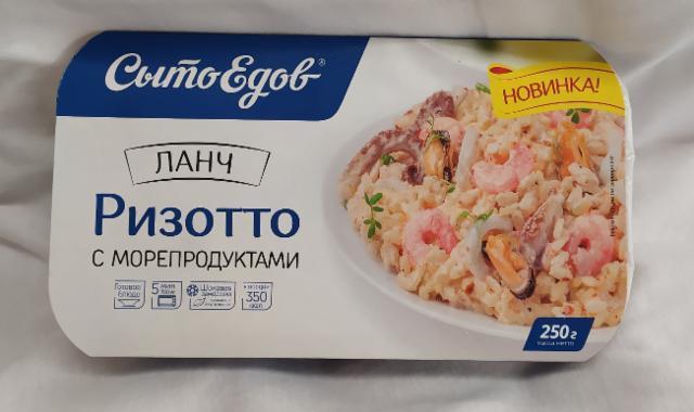 Фото - 'Сытоедов' ризотто с морепродуктами