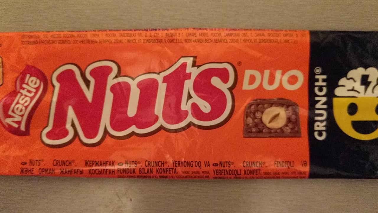 Фото - Конфета с фундуком и арахисом Crunch хрустящая Nuts