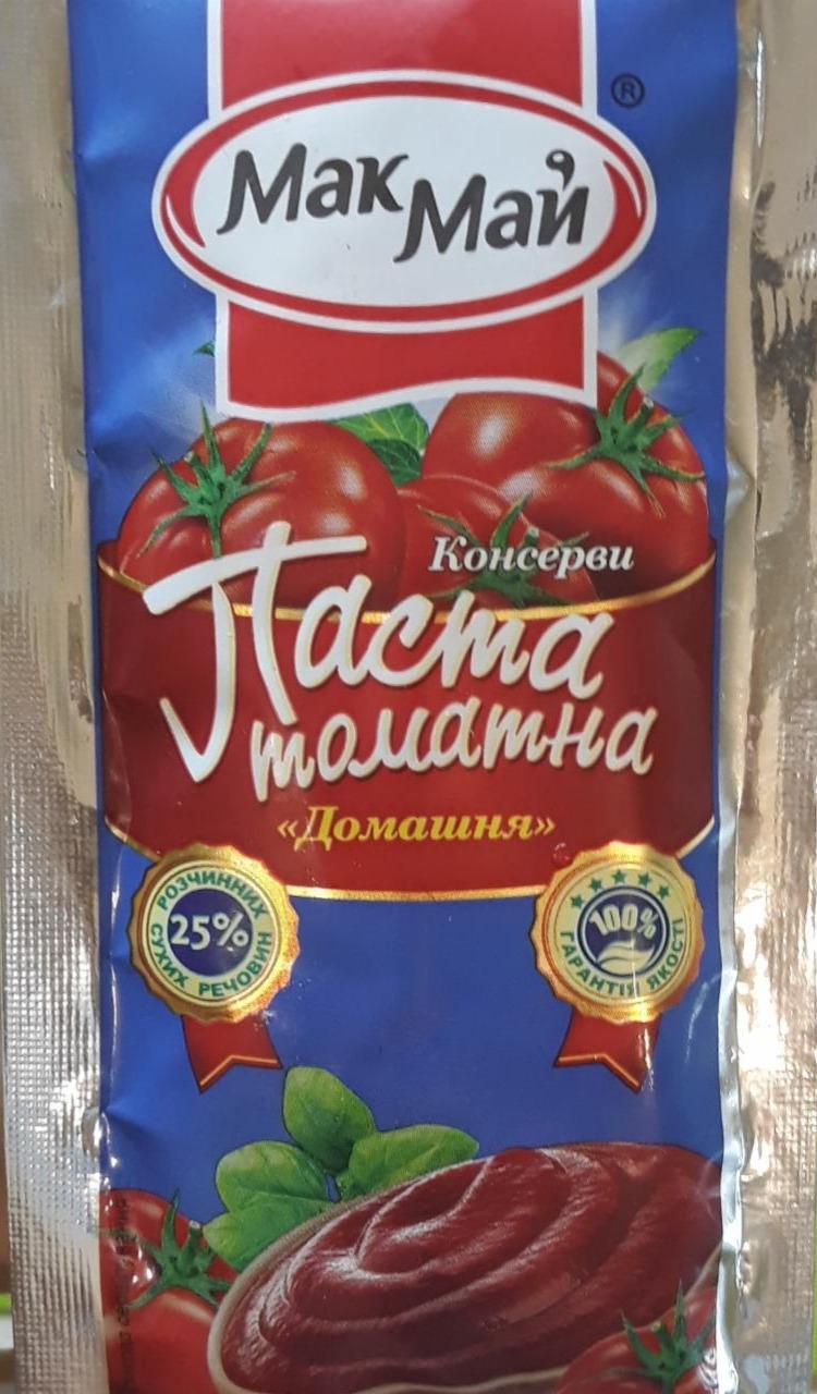 Фото - Паста томатная домашняя Мак Май