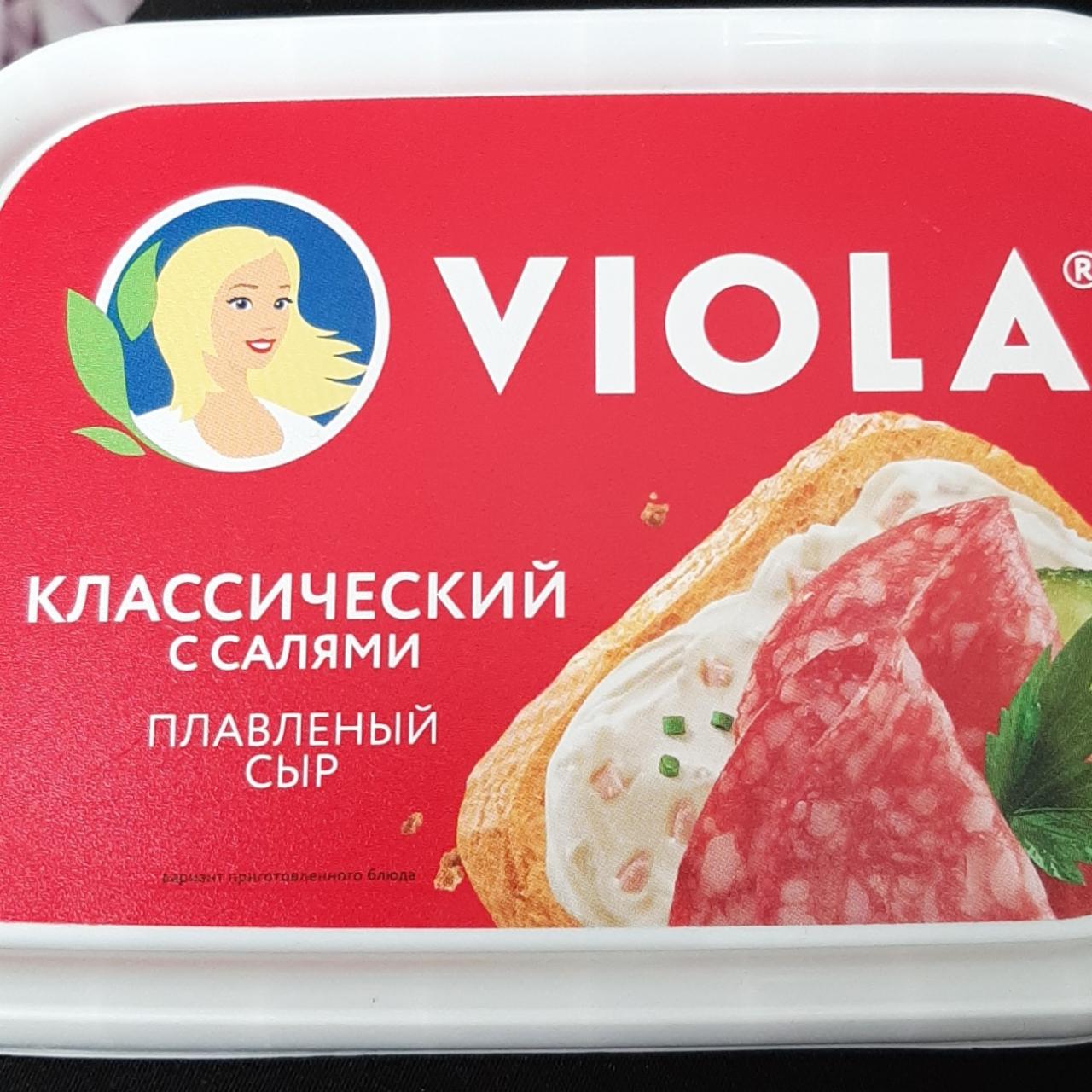 Фото - Сыр плавленый классический с салями Viola