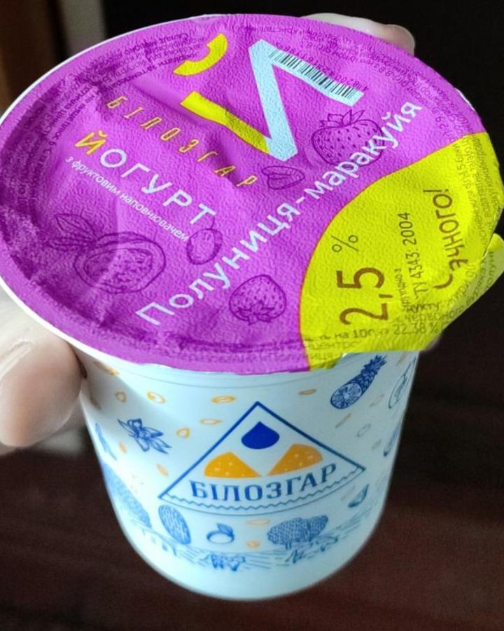 Фото - Йогурт 2.5% клубника-маракуйя Белозгар