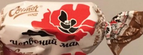 Фото - конфеты красный мак Свиточ