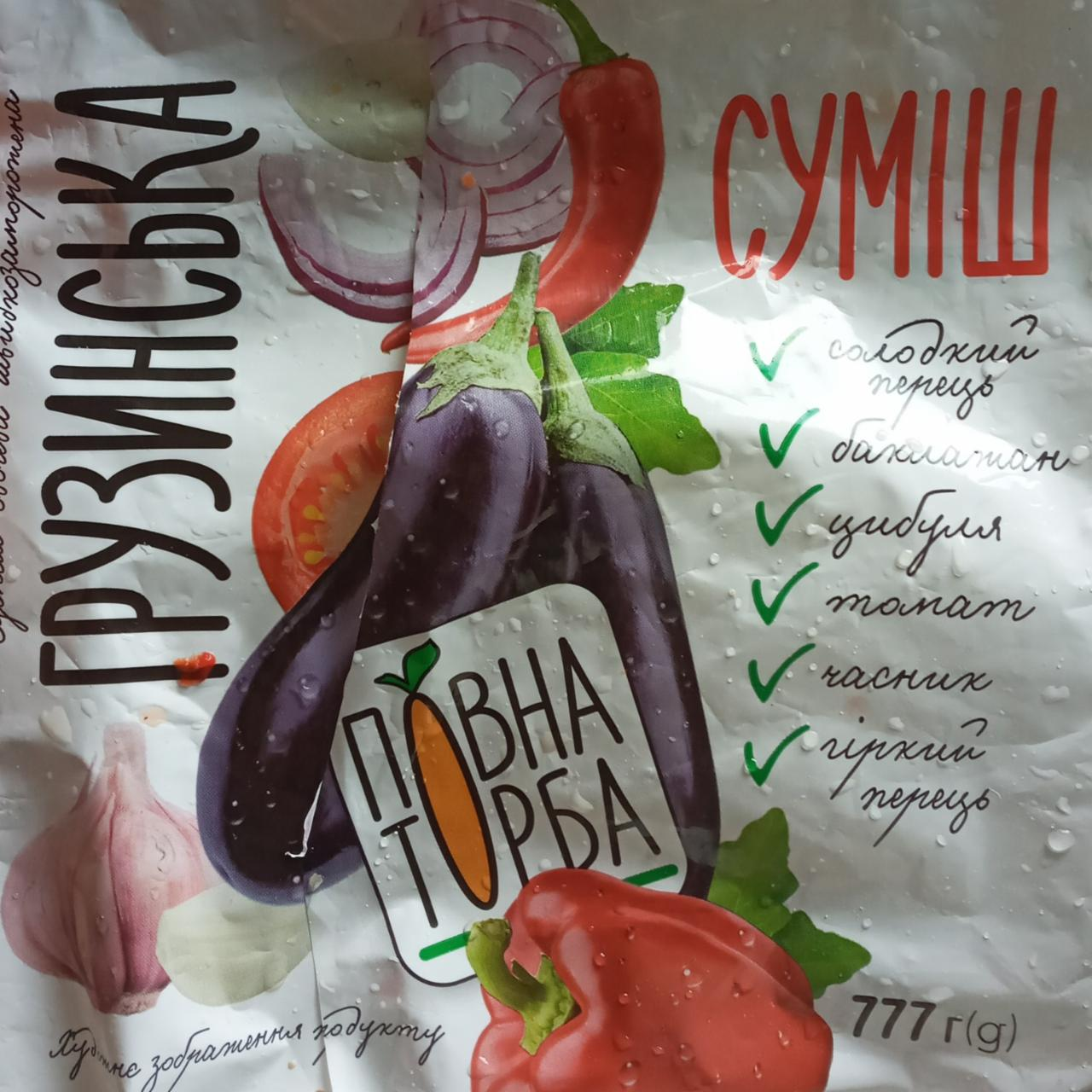 Фото - Смесь овощная быстрозамороженная Грузинская Повна Торба
