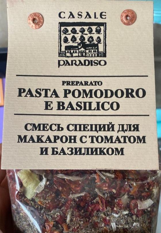 Фото - Смесь специй для макарон с томатом и базиликом Casale Paradiso