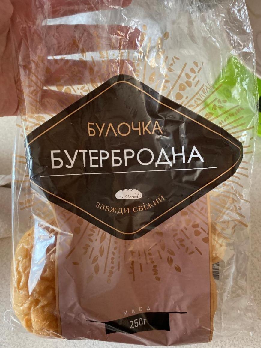 Фото - Булочка бутербродная Зубач М.П.